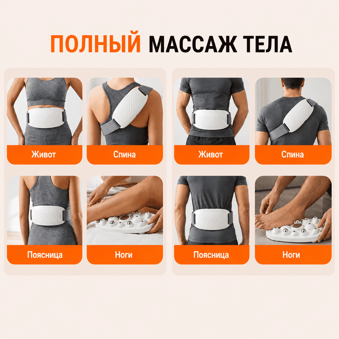 Массажный пояс AVRON N7