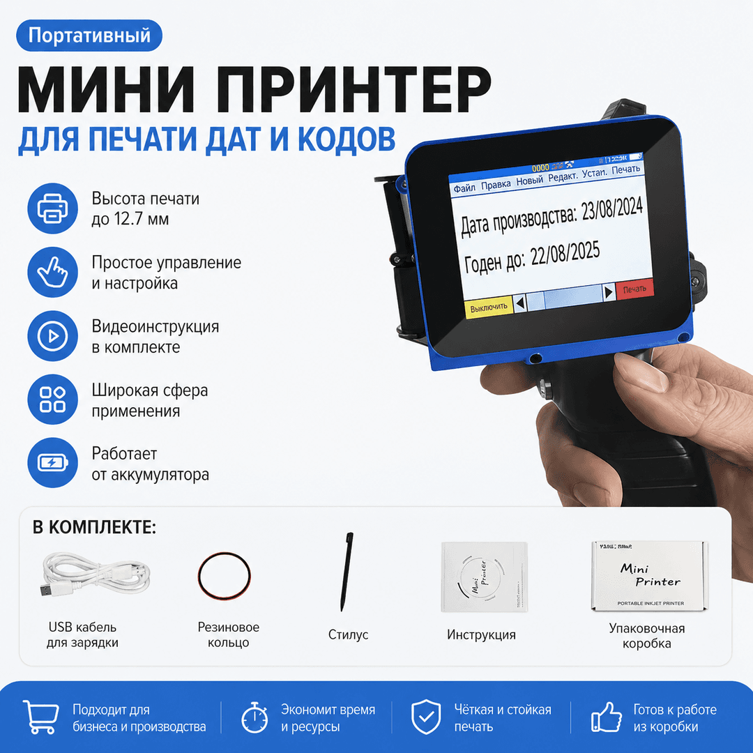 Мини-принтер AVRON BT-6205B чёрный