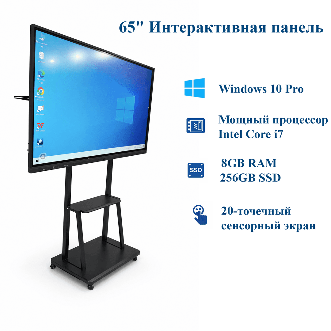 Интерактивная панель AVRON LT-65