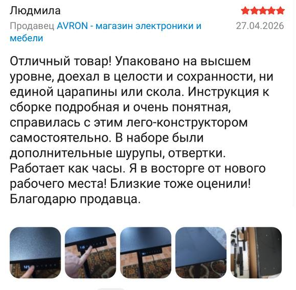 Отзыв клиента AVRON №1