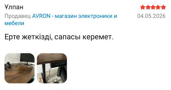 Отзыв клиента AVRON №11