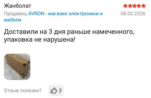 Отзыв клиента AVRON №14