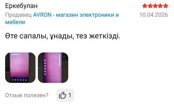 Отзыв клиента AVRON №19
