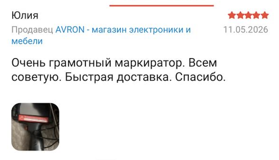 Отзыв клиента AVRON №3