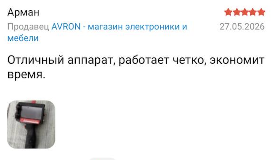 Отзыв клиента AVRON №4