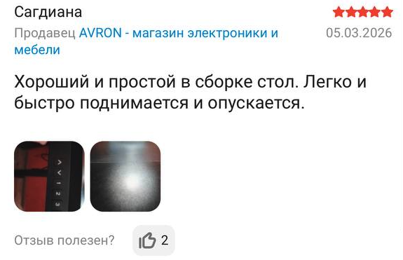 Отзыв клиента AVRON №9